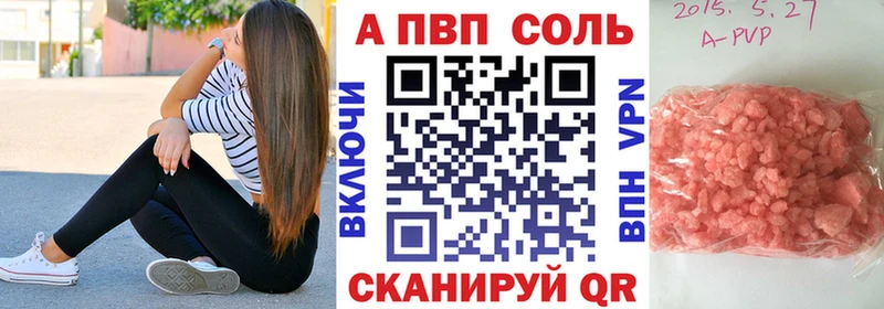 Альфа ПВП Crystall  Миньяр 
