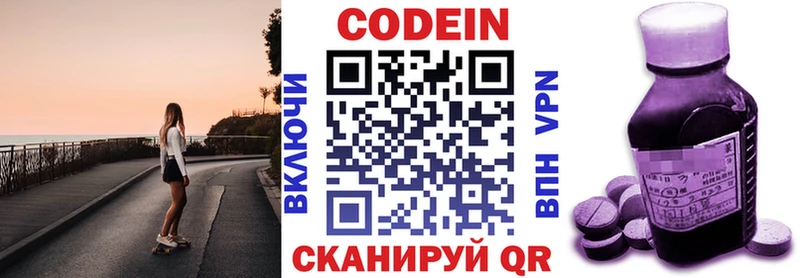 Кодеин Purple Drank  наркотики  Миньяр 