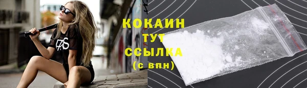 кокаин премиум Белоозёрский