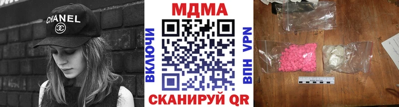 МДМА молли  где продают наркотики  Миньяр 