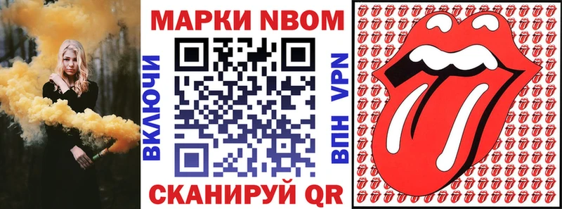 Марки N-bome 1500мкг  Миньяр 